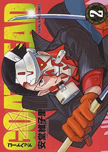 Amazon.co.jp: ゴートヘッド GOAT HEAD コミック 1-2巻セット : 安堂